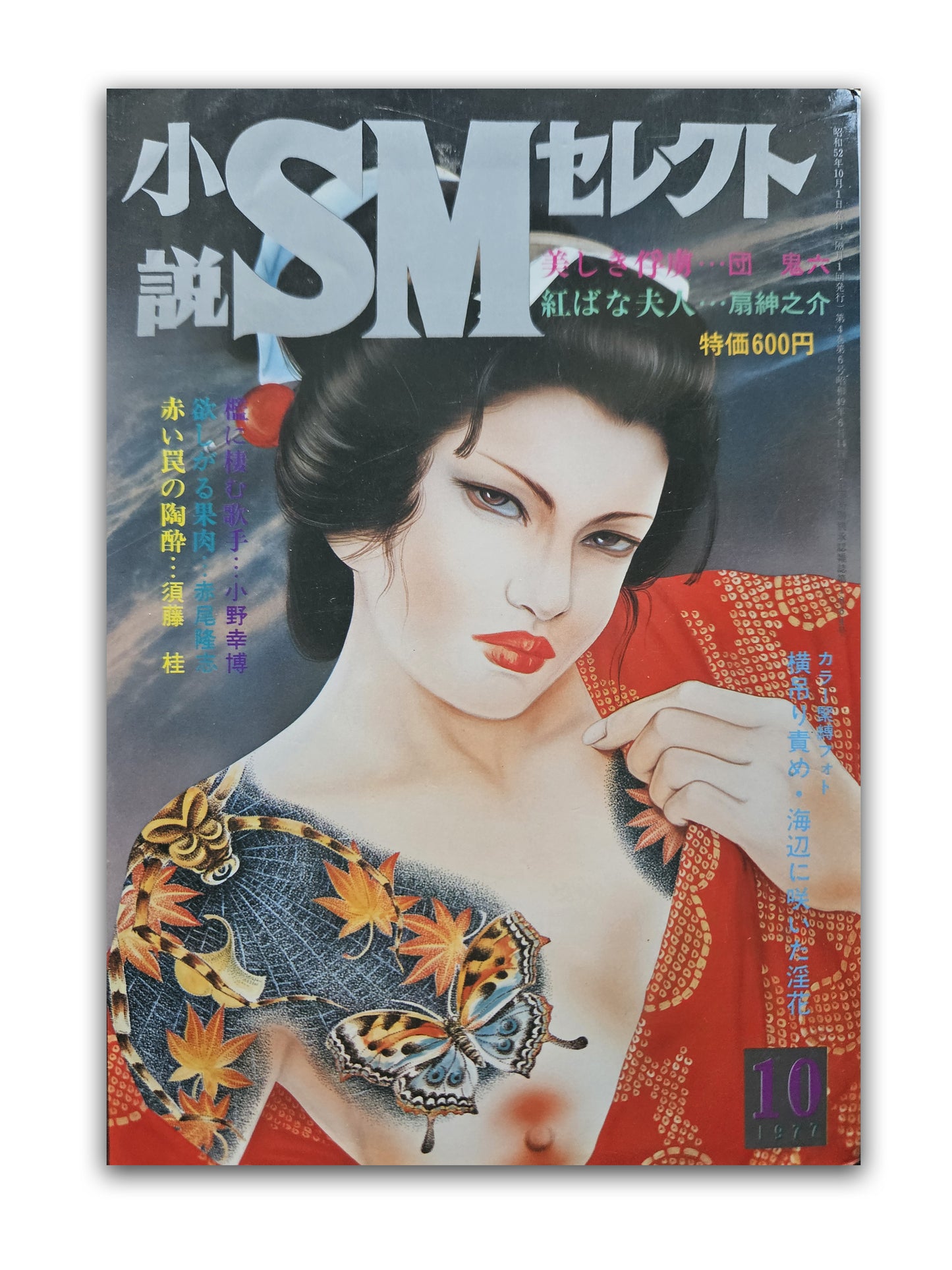 SM Select - October 1977