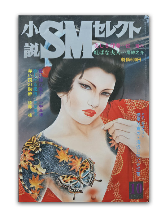 SM Select - October 1977