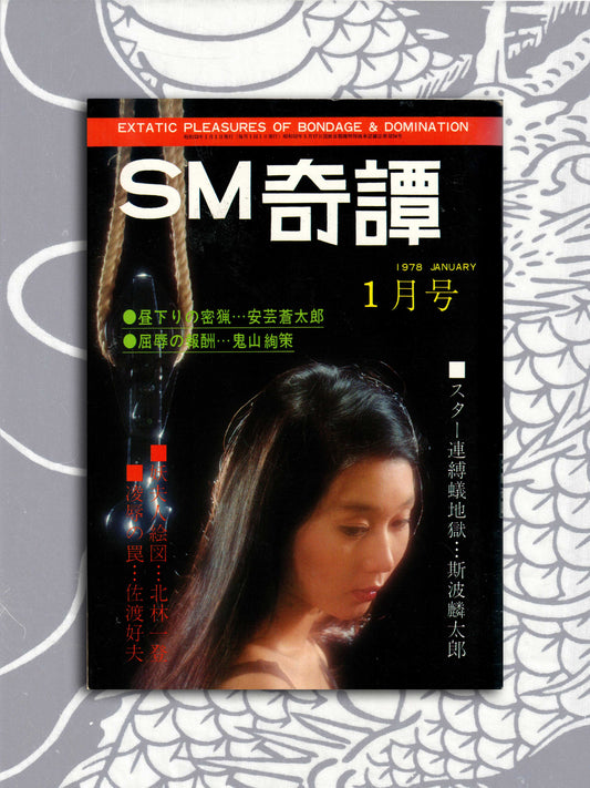 SM Kitan - January 1978