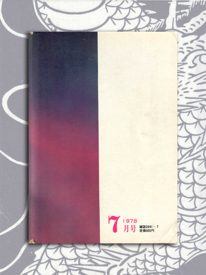 SM Collector - July 1978