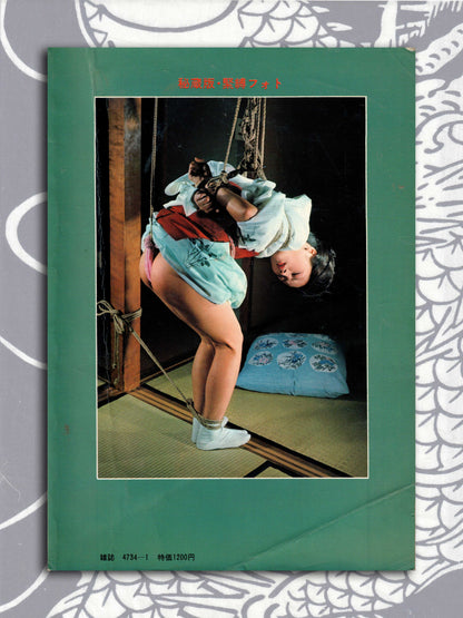 SM Select Special - Collection of Bondage Photos (1978)