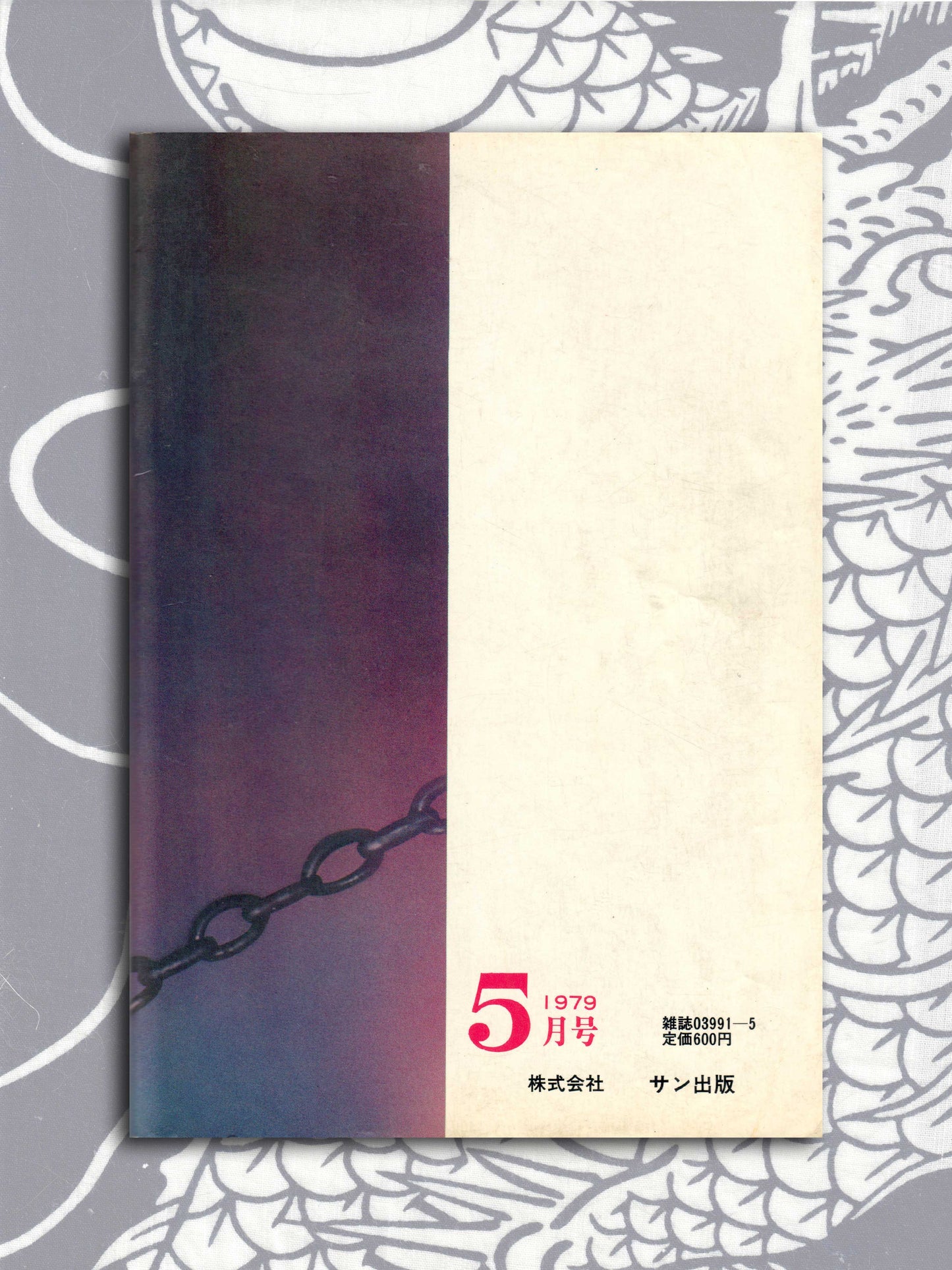 SM Collector - May 1979