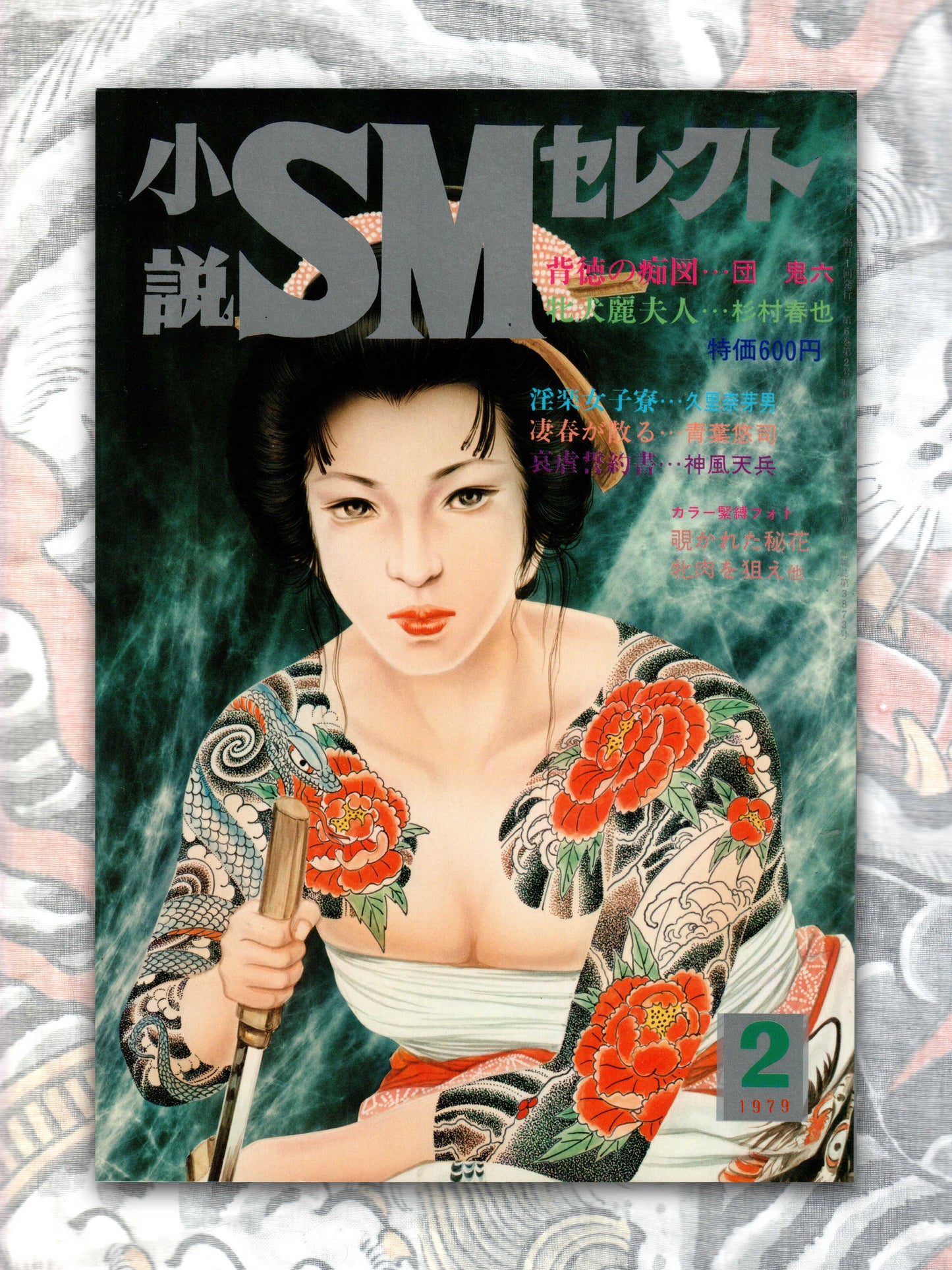 SM Select - February 1979