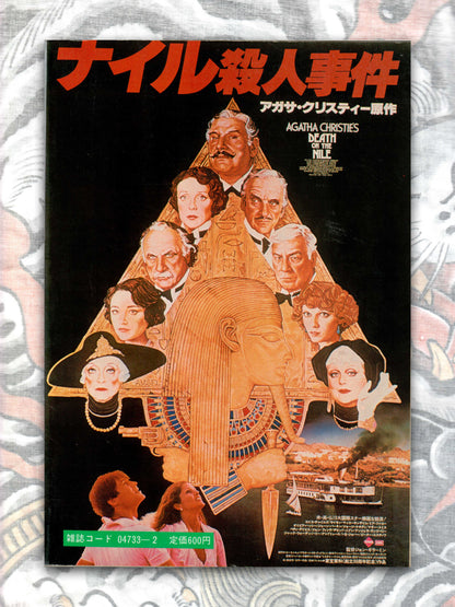 SM Select - February 1979