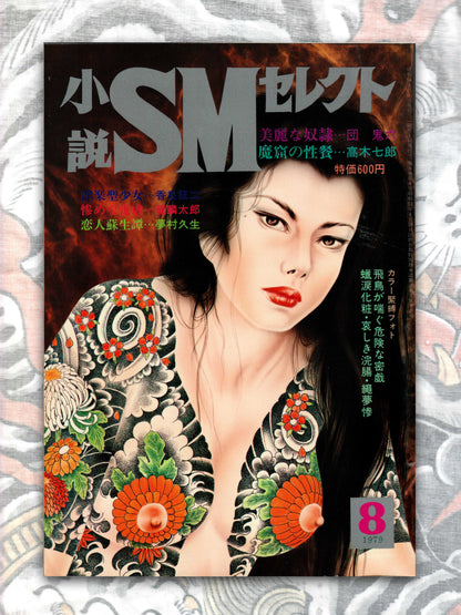 SM Select - August 1979