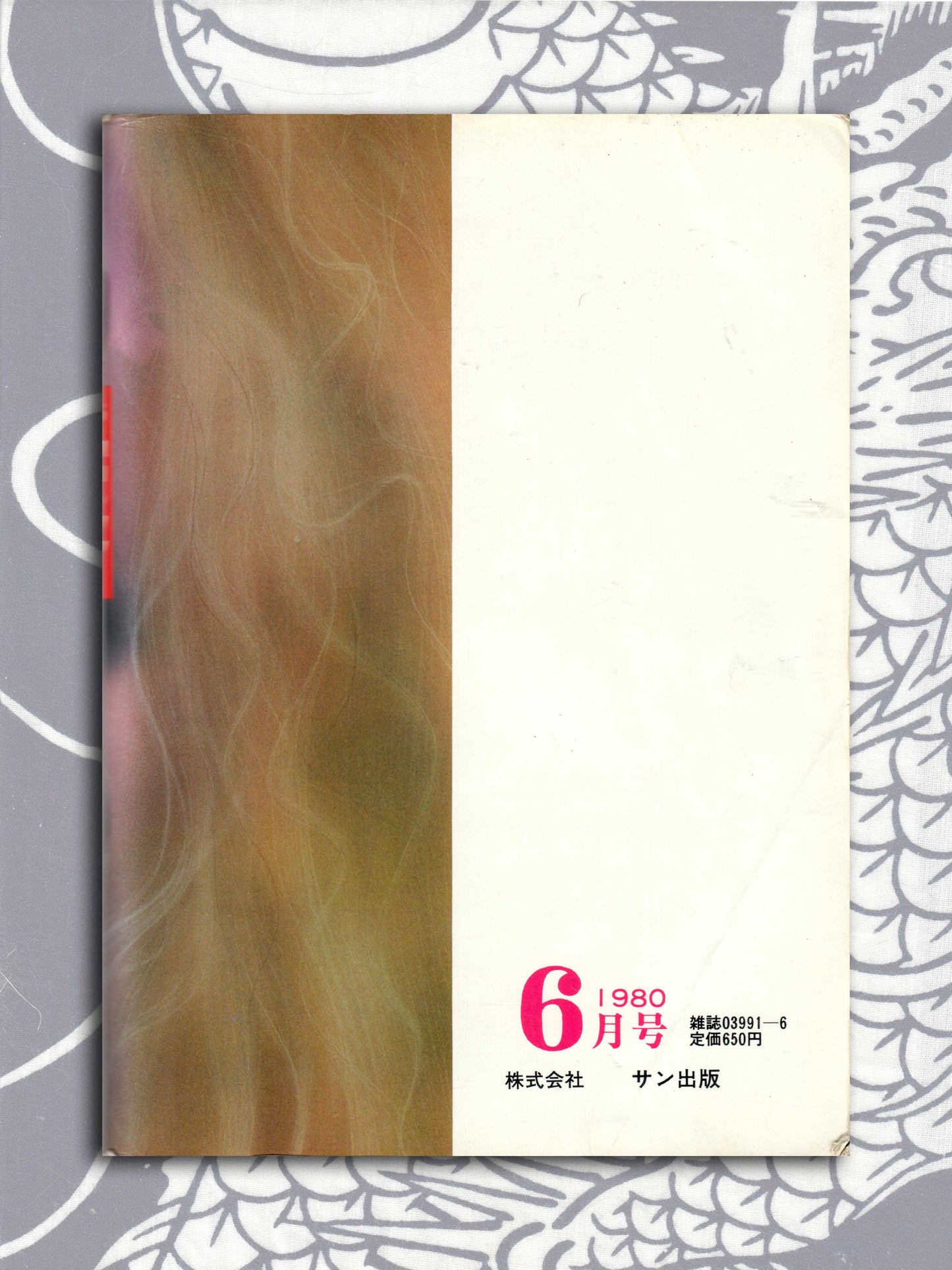 SM Collector - June 1980