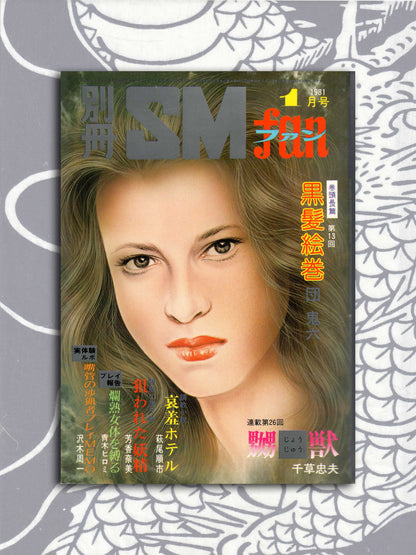 SM Fan January 1981