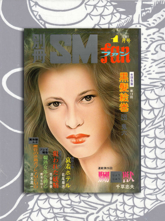 SM Fan January 1981