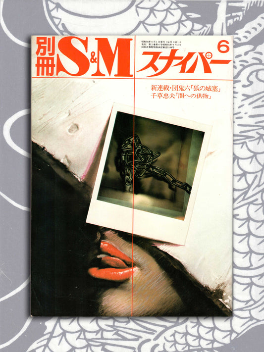 S&M Sniper - June 1981