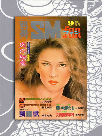 SM Fan September 1981