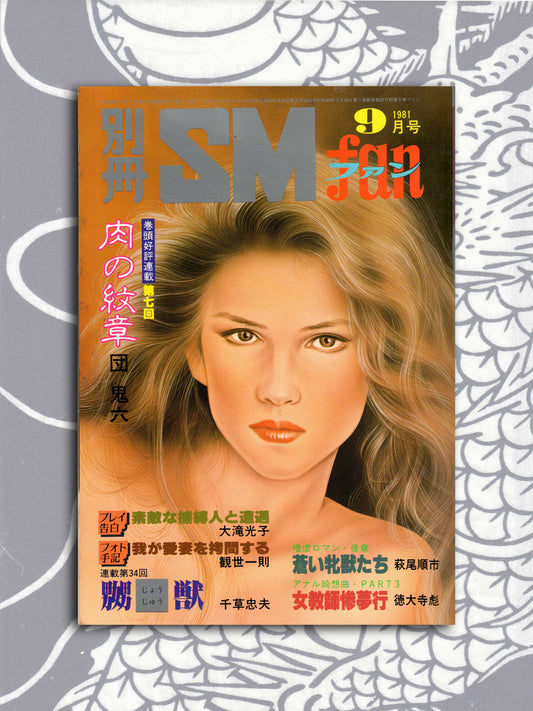 SM Fan September 1981