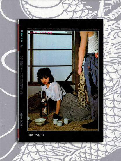 SM Fan September 1981