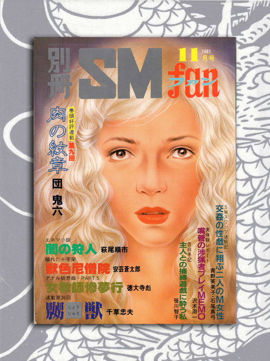 SM Fan November 1981