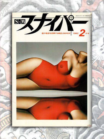 S&M Sniper - February 1983
