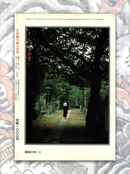 SM Secret Stories - September 1983