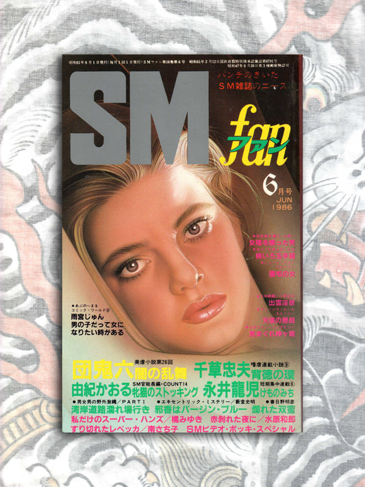 SM Fan - June 1986