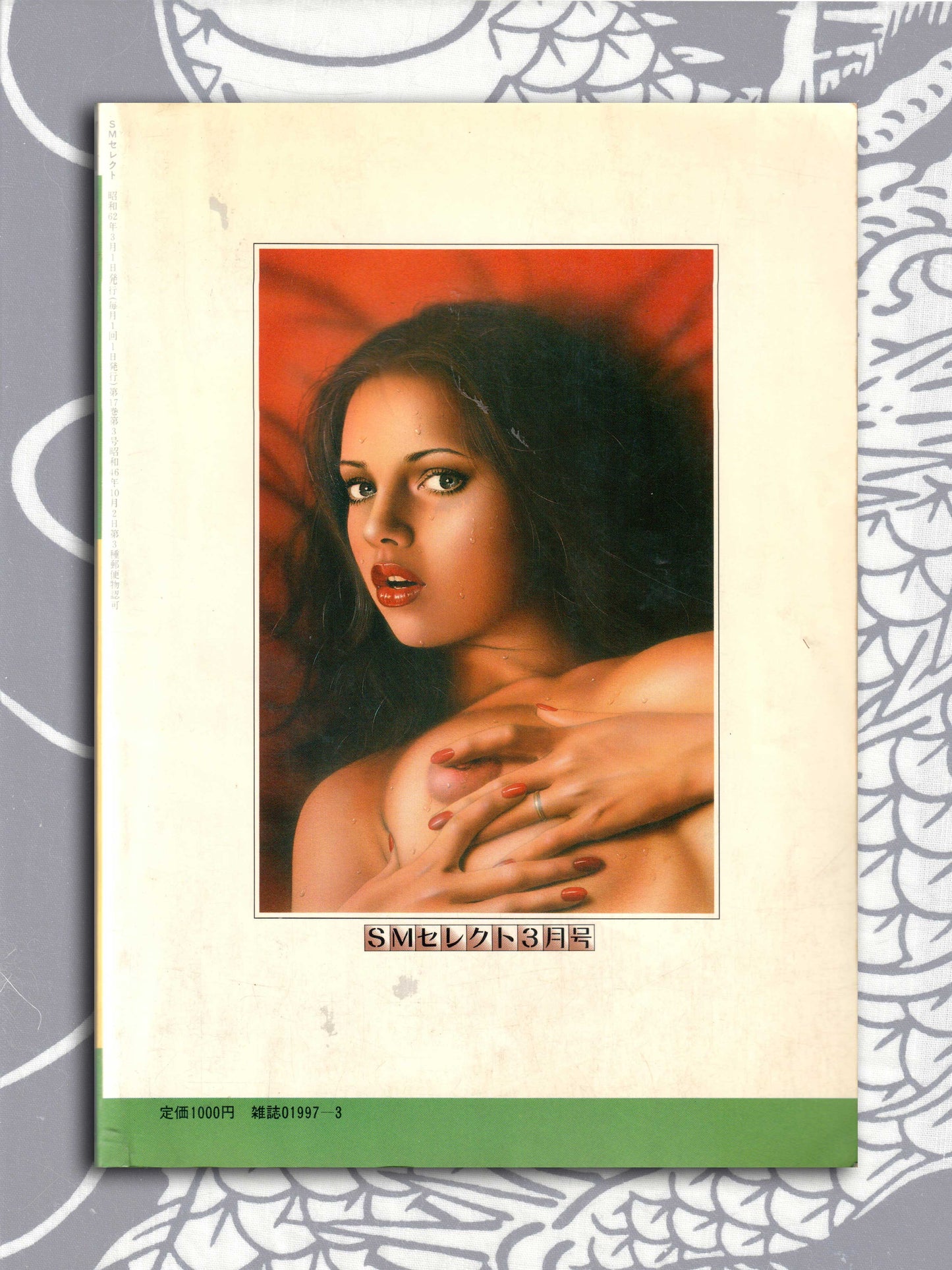 SM Select - March 1987