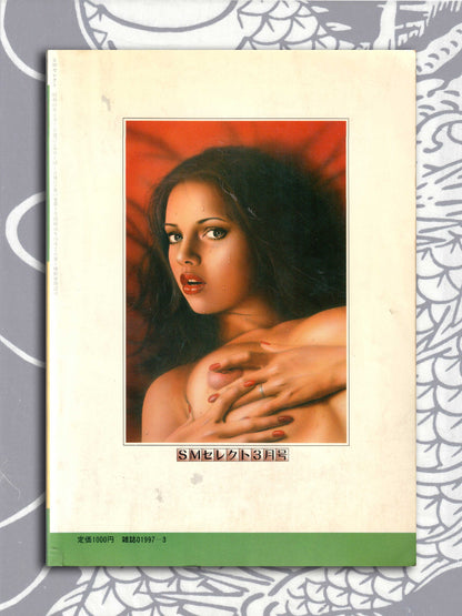 SM Select - March 1987