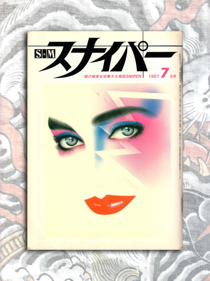 S&M Sniper - July 1987