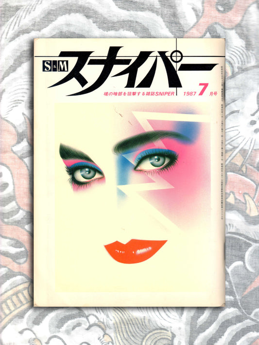 S&M Sniper - July 1987