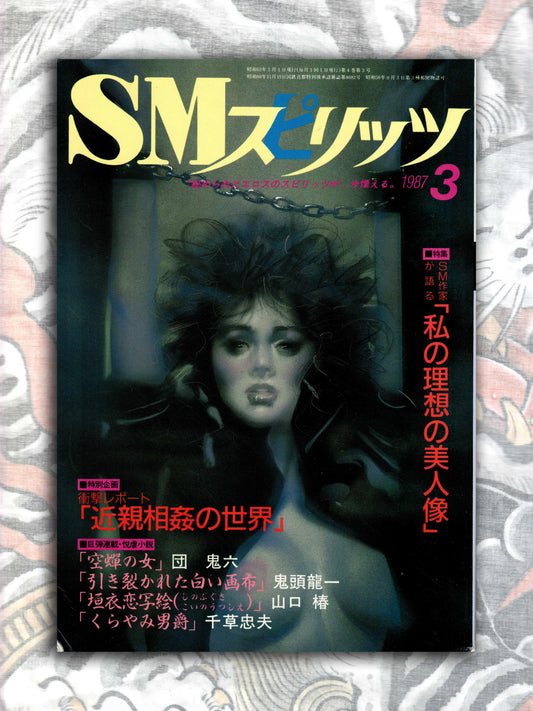SM Spirit - March 1987