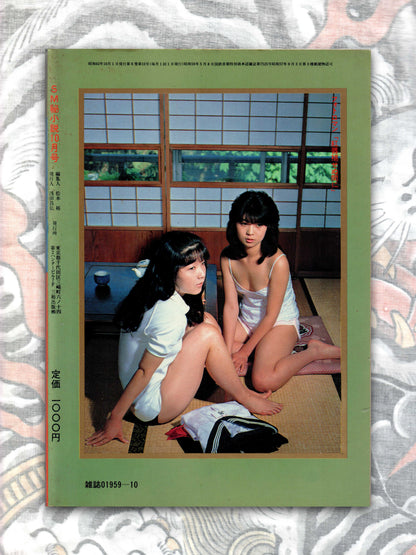SM Secret Stories - October 1987