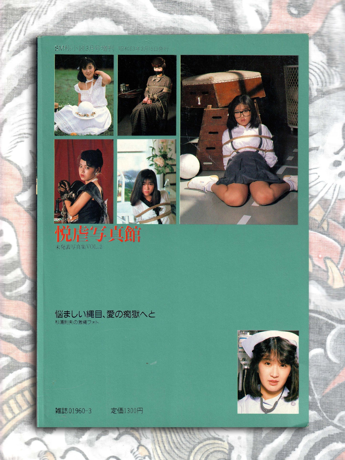 Pleasure and Sadism Photo Book - Sanwa Publishing (1988)
