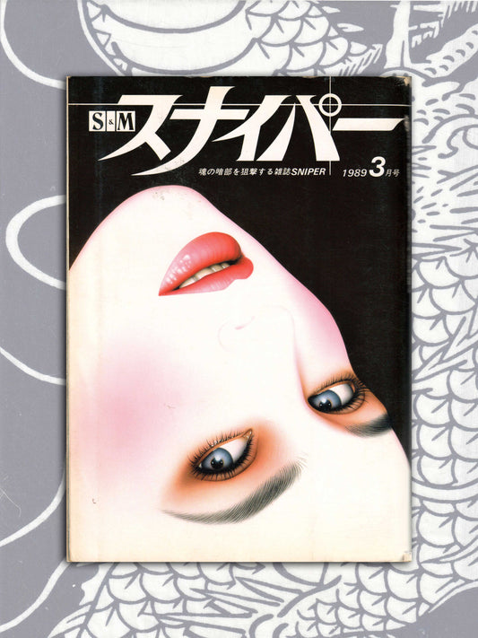 S&M Sniper - March 1989