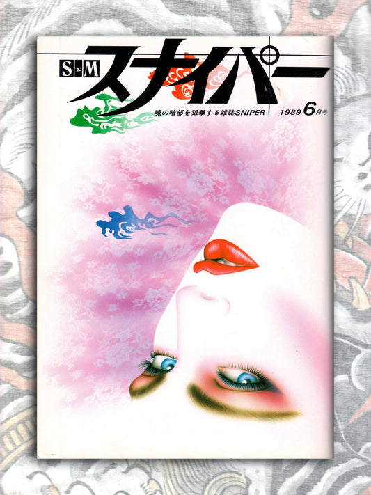 S&M Sniper - June 1989