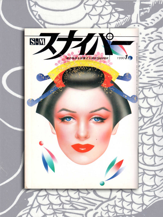 S&M Sniper - January 1990