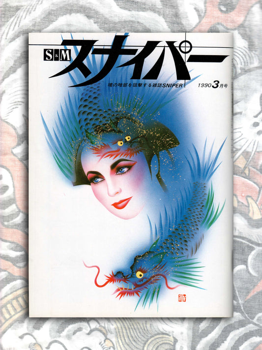 S&M Sniper - March 1990