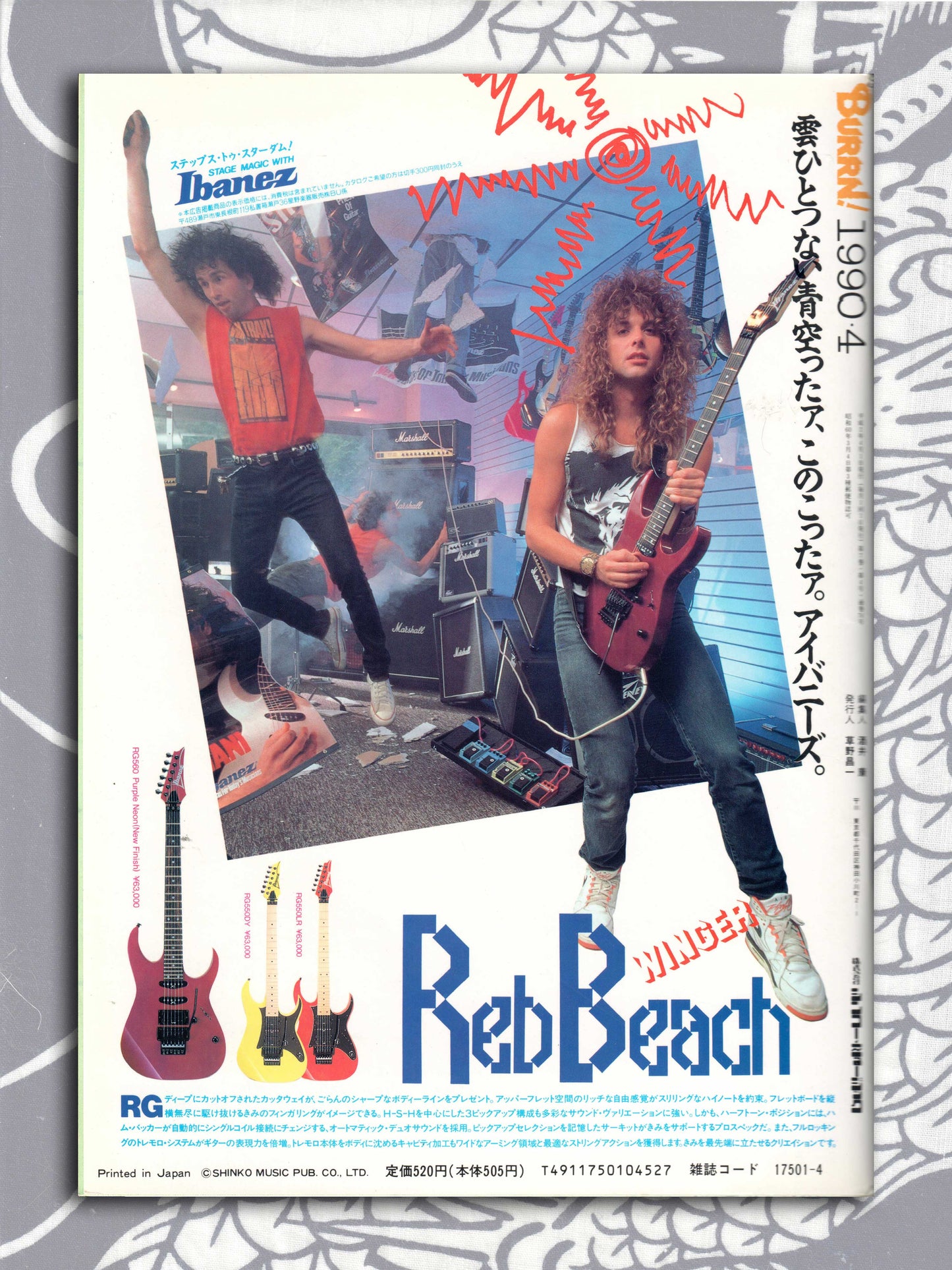 BURRN! Heavy Metal Music Magazine (1990)