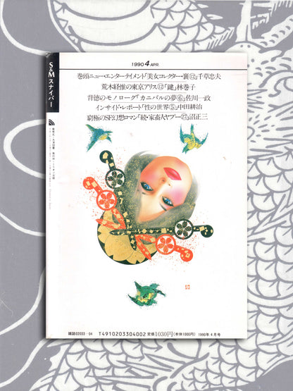 S&M Sniper - April 1990