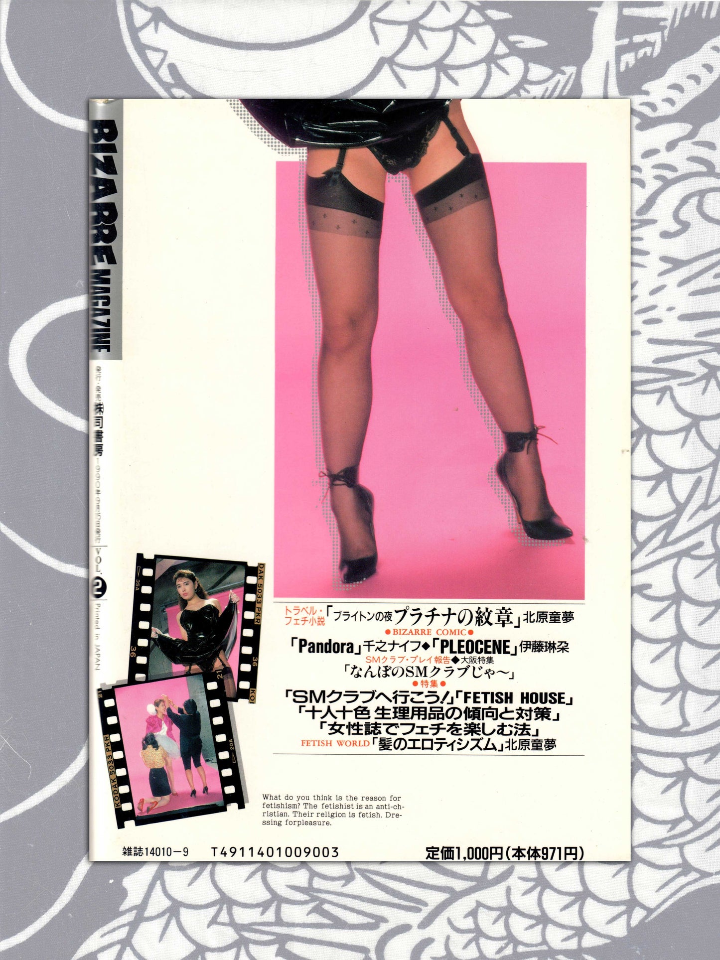 Bizarre Magazine - September 1990