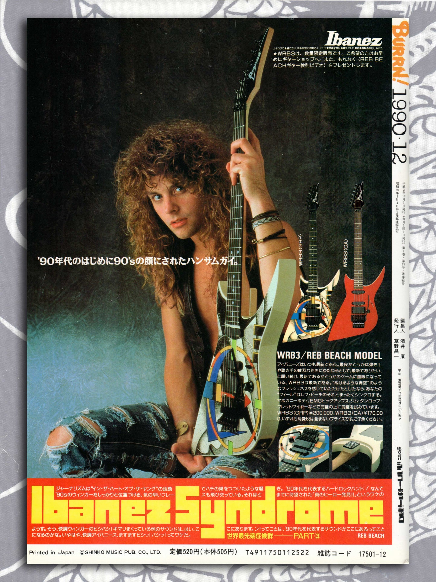 BURRN! Heavy Metal Music Magazine (1990)