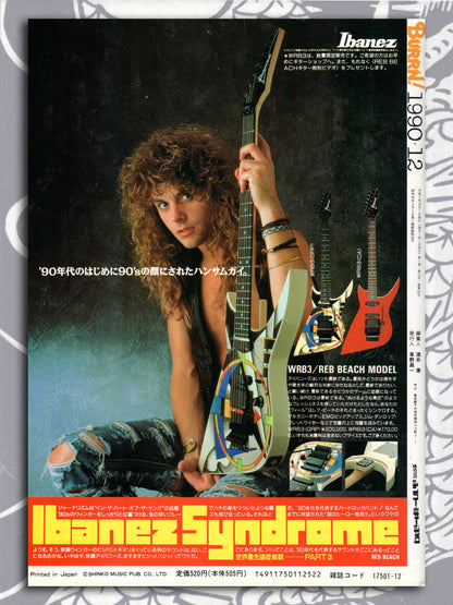 BURRN! Heavy Metal Music Magazine (1990)