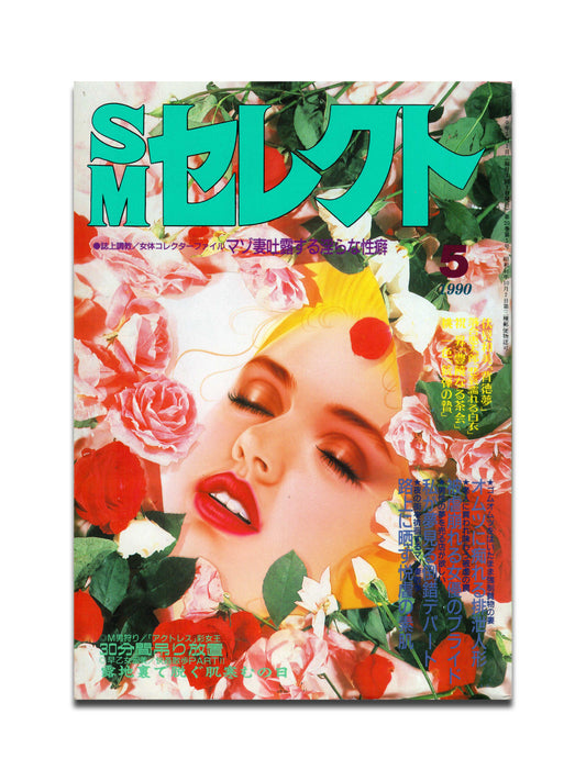 SM Select - May 1990