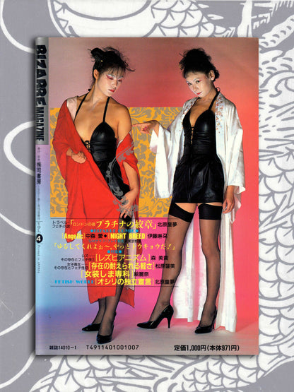 Bizarre Magazine - January 1991