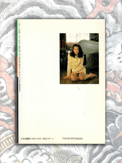 S&M Domina Club - June 1991