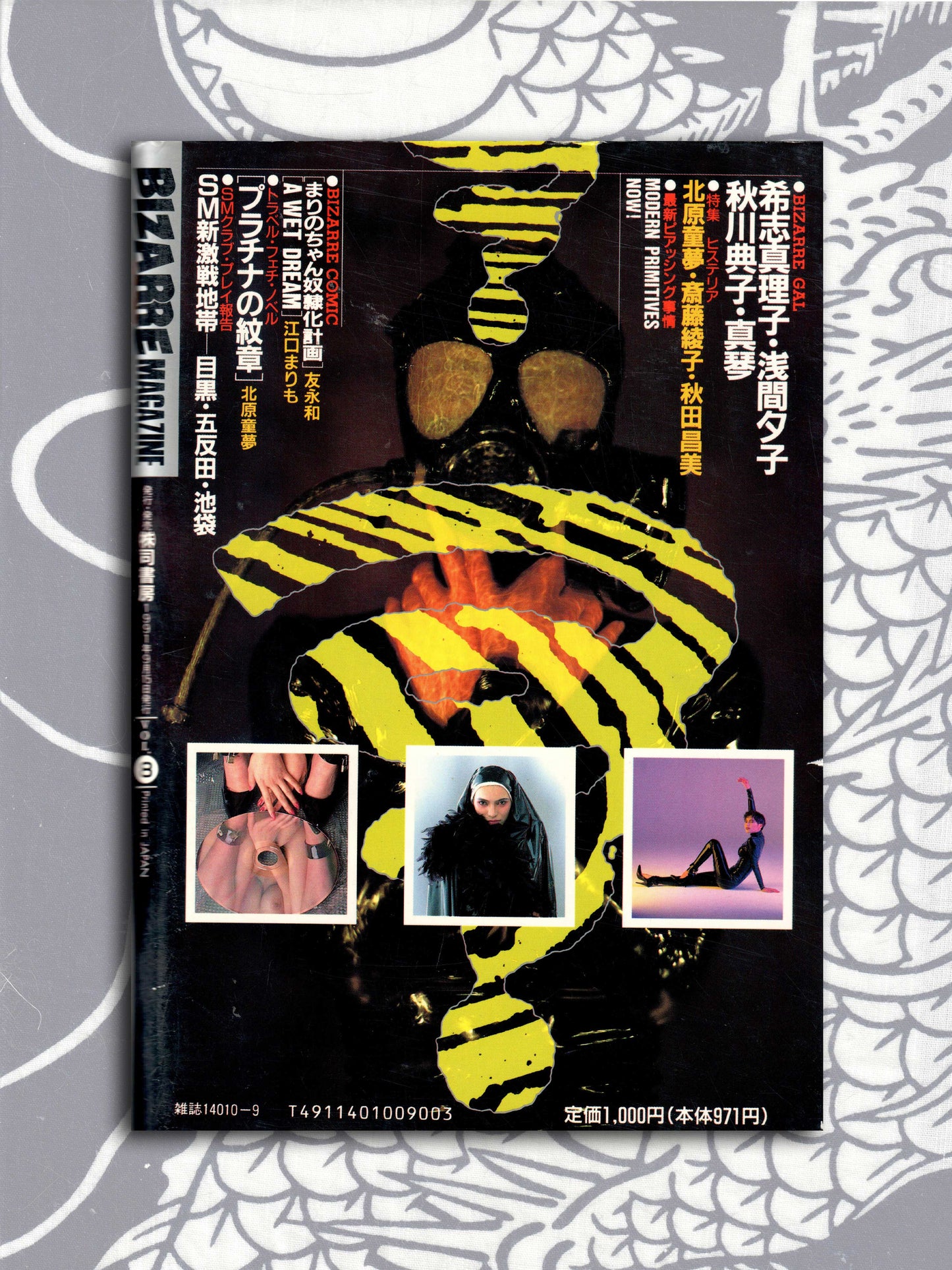 Bizarre Magazine - September 1991