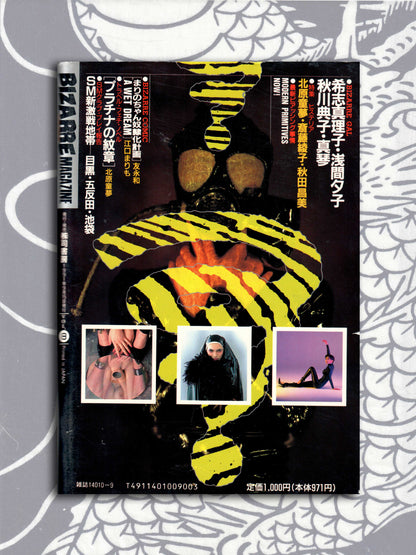 Bizarre Magazine - September 1991