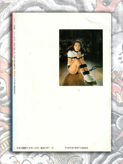 S&M Domina Club - October 1991