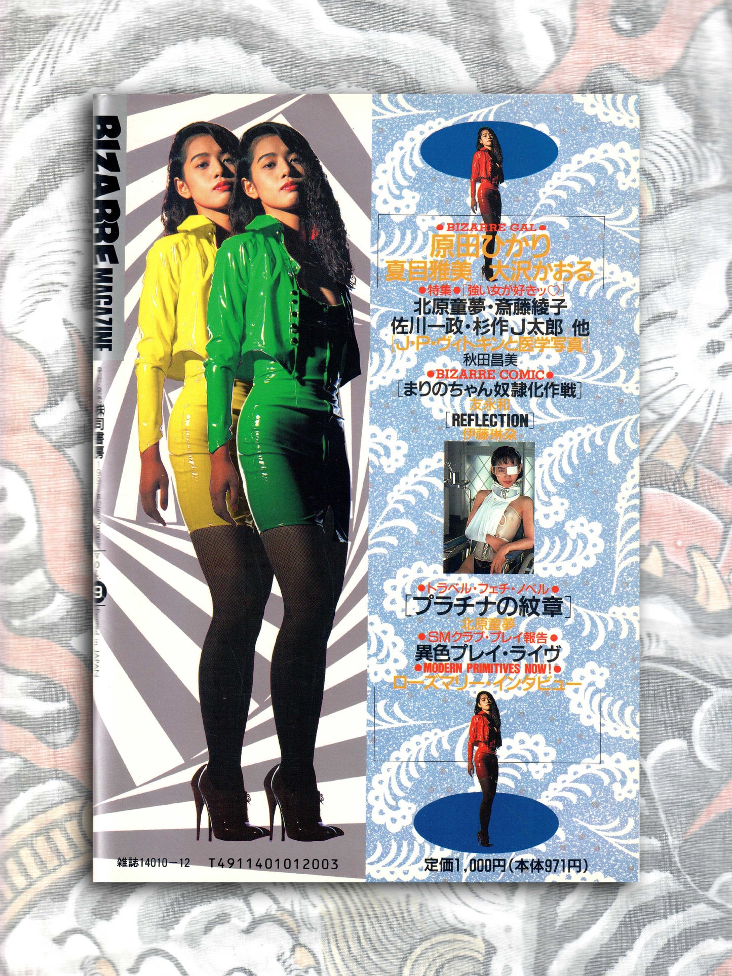 Bizarre Magazine - December 1991