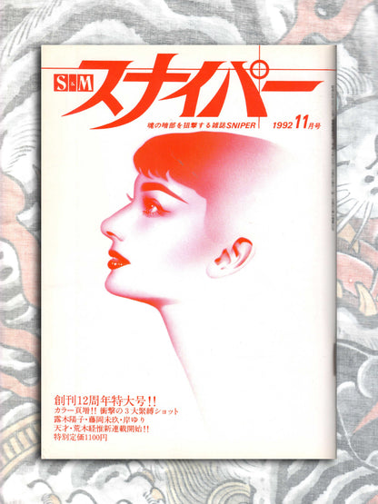 S&M Sniper - November 1992