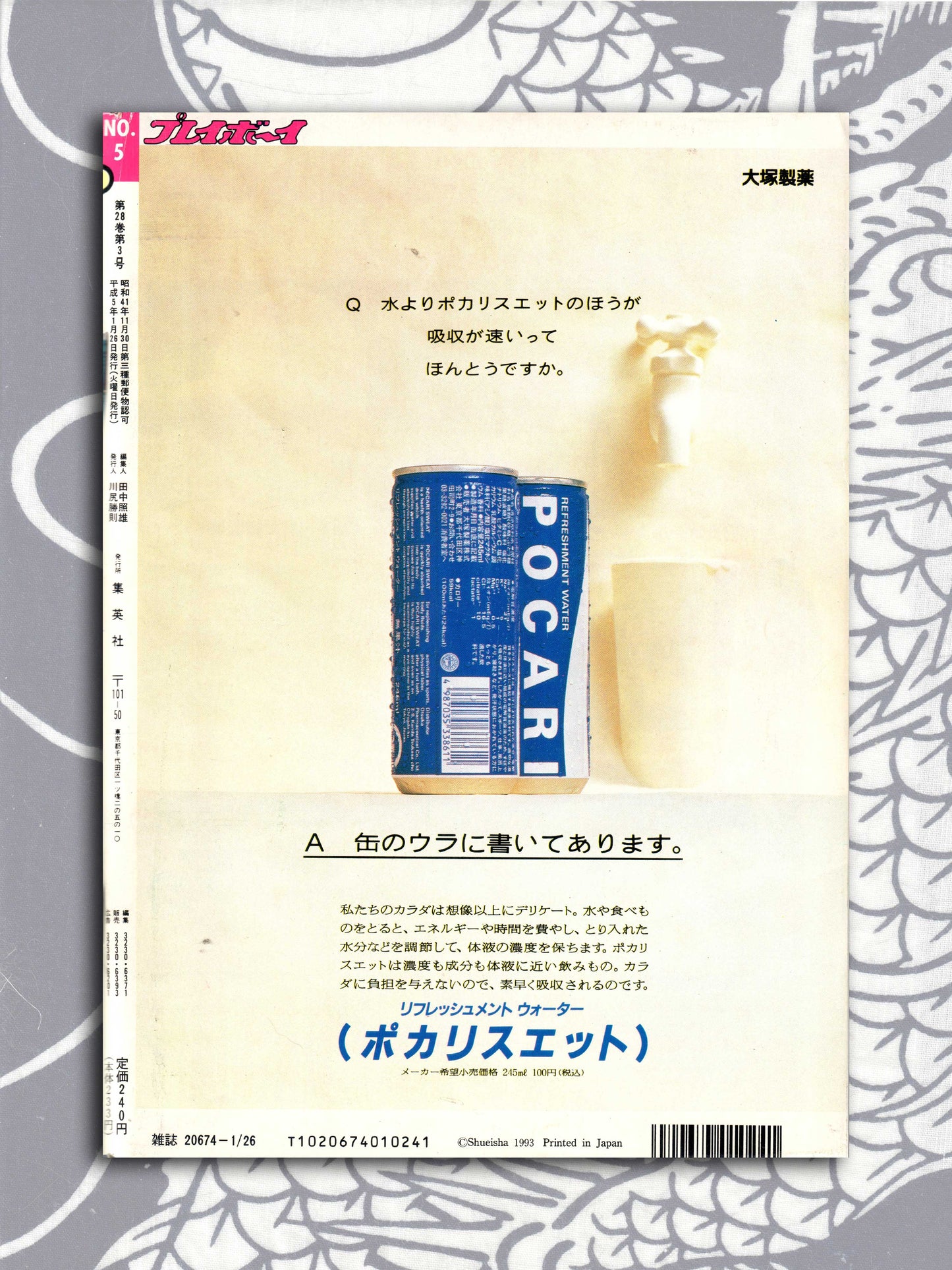 Weekly Playboy - January 1993