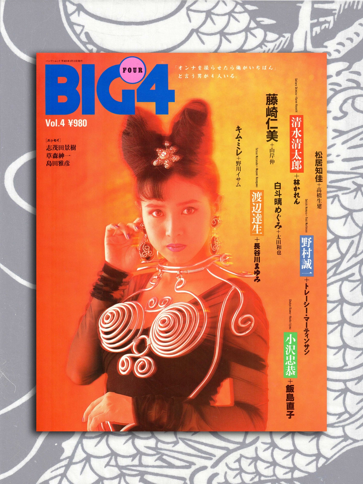 Big 4 Magazine Volume 4 (1993)