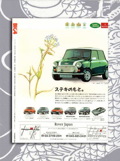 Big 4 Magazine Volume 4 (1993)