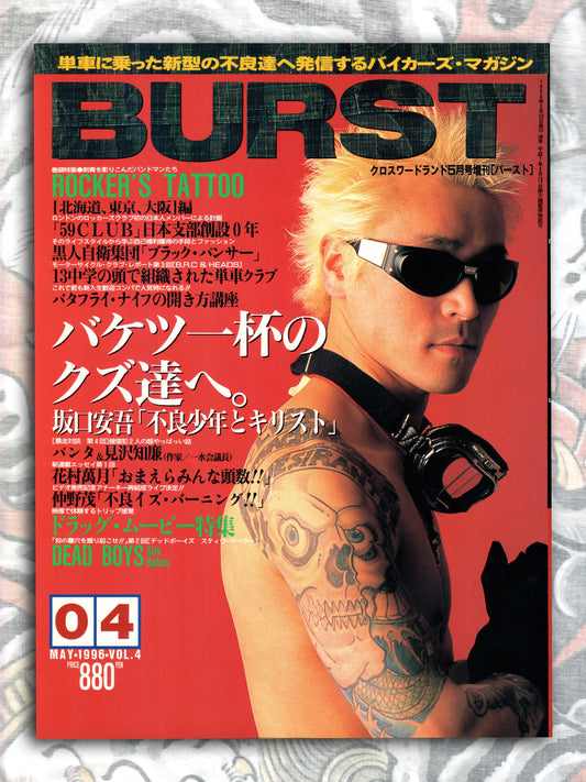 BURST Magazine - May 1996