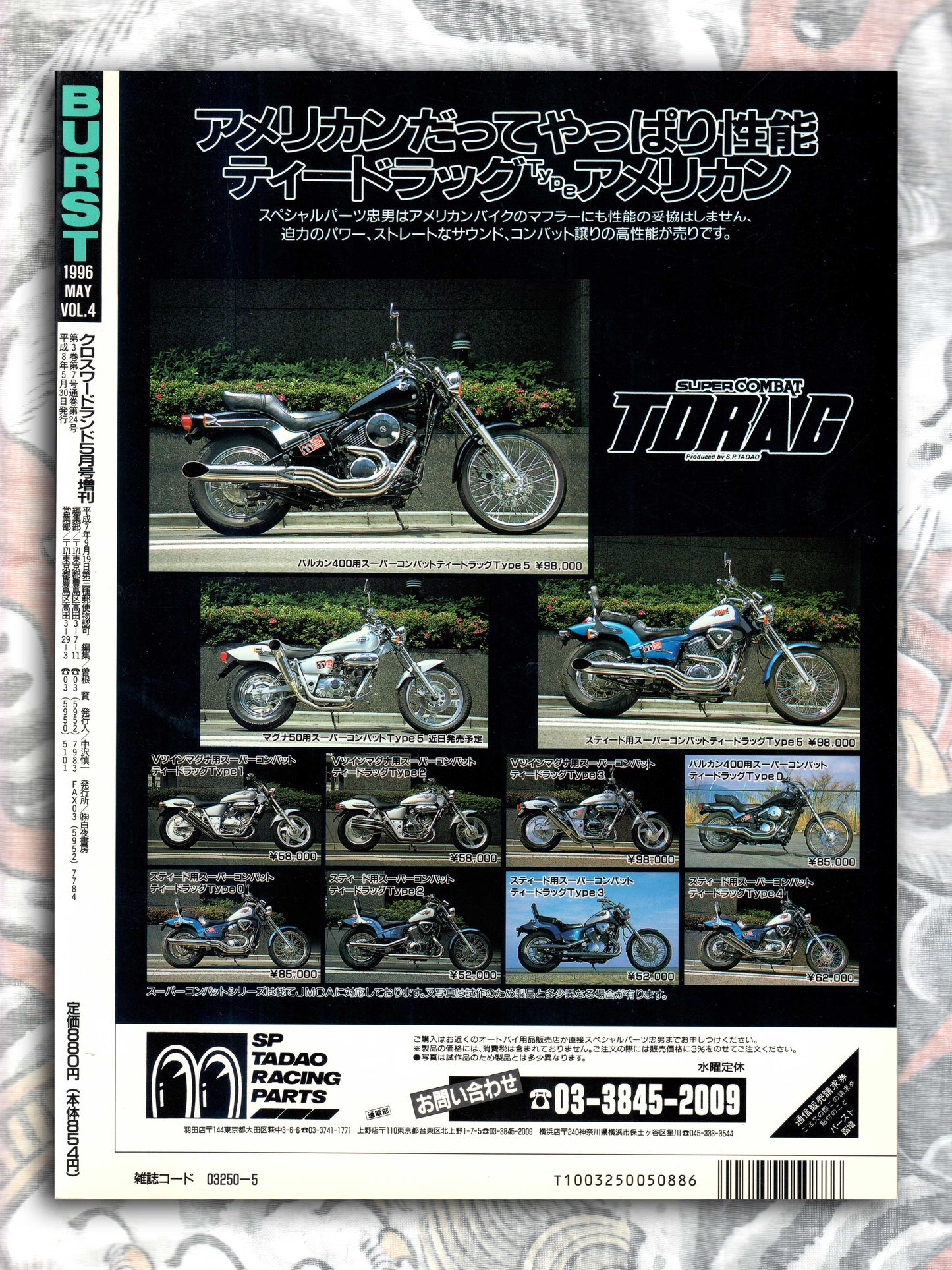 BURST Magazine - May 1996