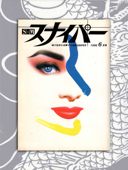 S&M Sniper - June 1996